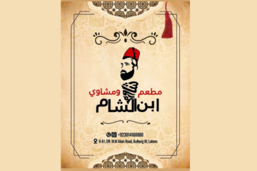 Ibn al Shaam restaurant gulberg lahore